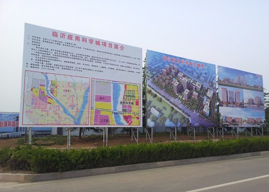 臨沂戶外廣告