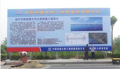 臨沂戶外廣告