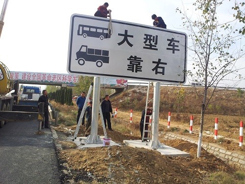 平邑道路標(biāo)識牌