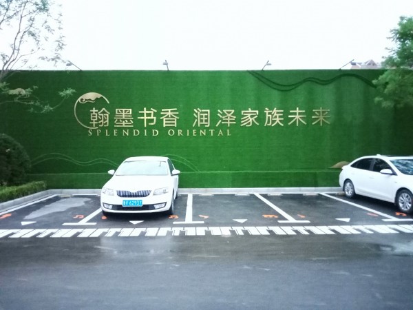 沂水濰坊金科·禮悅東方灌梁式綠植草皮圍擋