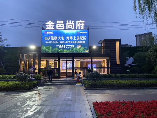 羅莊儒辰&史丹利地產(chǎn)金邑尚府臨時(shí)售樓處形象包裝