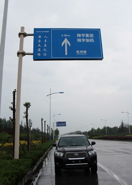 平邑道路標(biāo)識牌