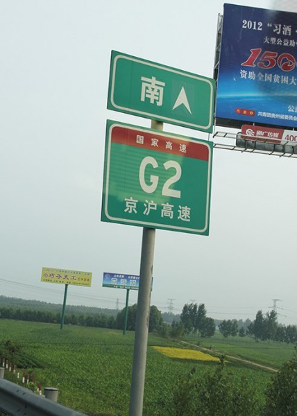 平邑道路標(biāo)識(shí)牌