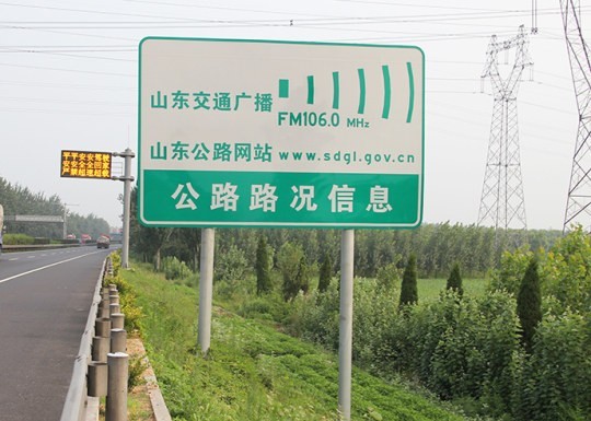 平邑道路標(biāo)識(shí)牌