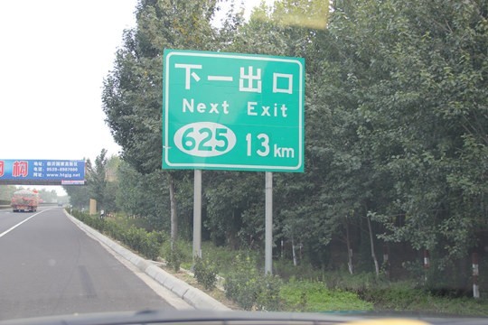 平邑道路標(biāo)識(shí)牌