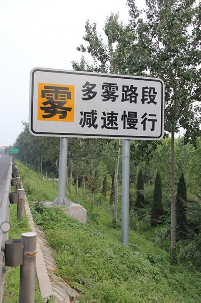 平邑道路標(biāo)識(shí)牌