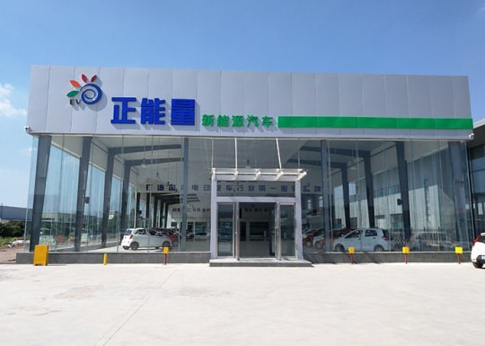 平邑形象店招