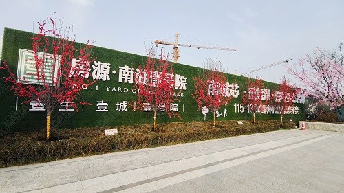 沂水房源·南湖壹號院圍擋工程
