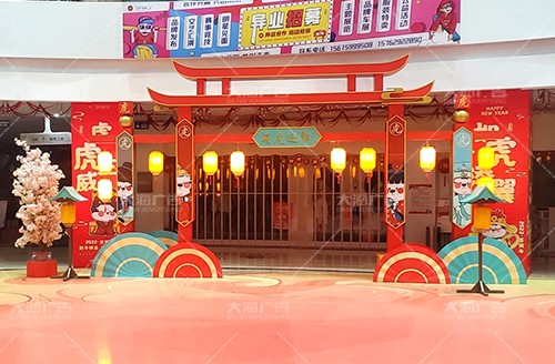 平邑寶麗·財富廣場2022年春節(jié)美陳
