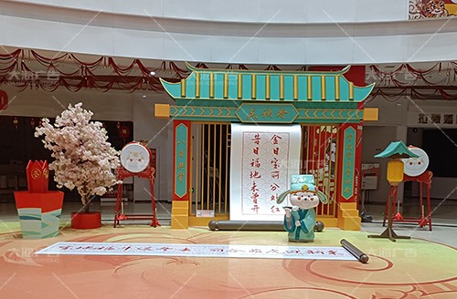 平邑寶麗·財富廣場2022年春節(jié)美陳